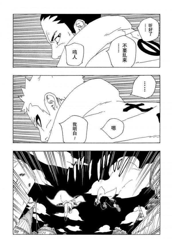 博人傳64話漢化，與考德的打鬥中的博人突然身體發生變異