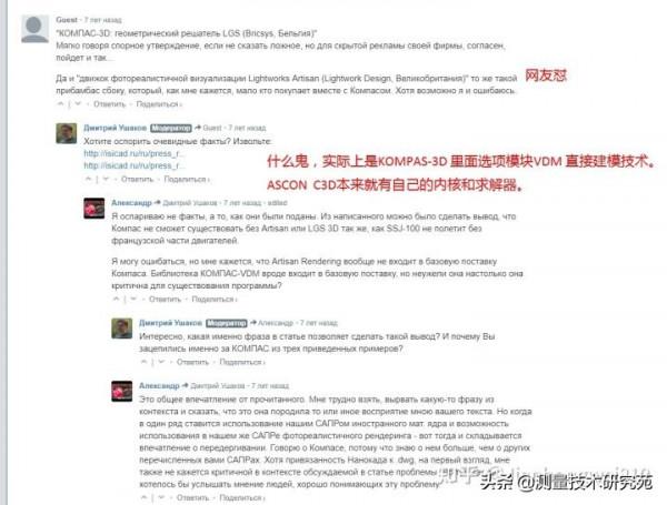 俄羅斯三維建模引擎:C3D核心 俄羅斯三維建模引擎:C3D核心