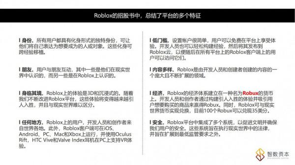 學習課件：搞清楚“元宇宙”