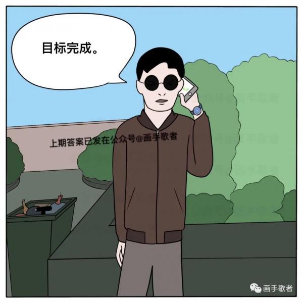 細思極恐漫畫「電梯中的盲人」