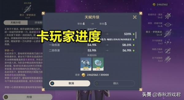 ​《原神》最稀缺素材，米哈遊調低爆率，故意卡玩家進度？