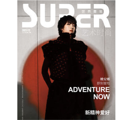 姚安娜時尚大片曝光!穿正裝氣場全開,中性風比甜美風更要出眾 姚安娜時尚大片曝光!穿正裝氣場全開,中性風比甜美風更要出眾