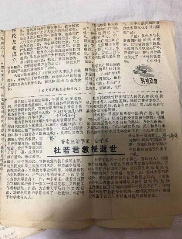 青未了｜每逢佳節倍思親，懷念我的祖父杜若君教授