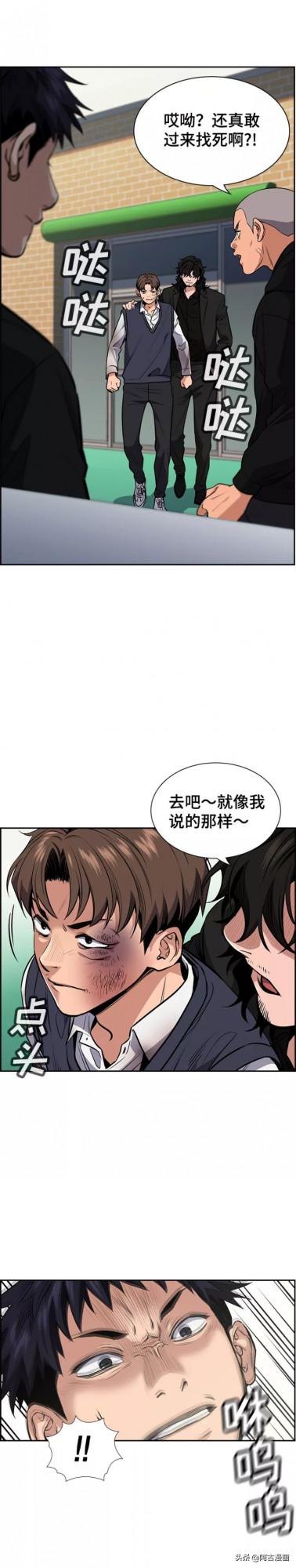 「不良教師」看韓國議員兒子怎麼對付一個同學