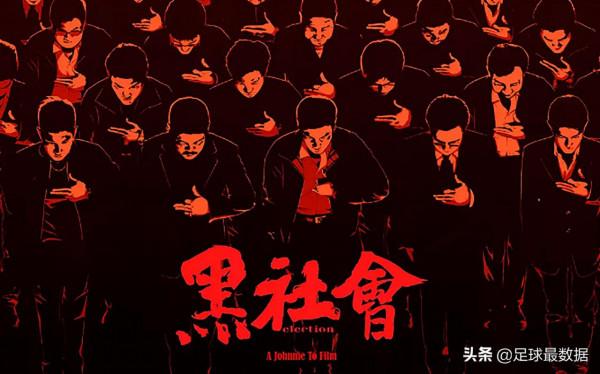 如果曼聯是杜琪峰的江湖——曼徹斯特之《以和為貴》