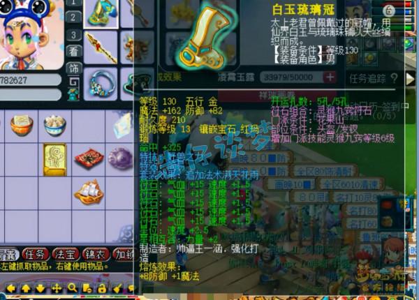 夢幻西遊：129頂級花果山，4件簡易5孔裝備加身，能力能魔完美