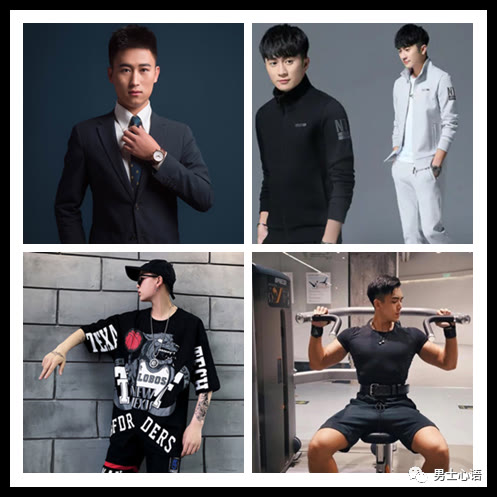 12. 男人!別讓衣品坑了你 12. 男人!別讓衣品坑了你