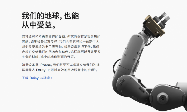 電子垃圾翻新，iPhone8轉手賣2000元高價，蘋果還說為了環保？