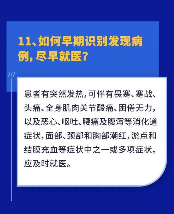 如何防治流行性出血熱，這些事你應該知道！
