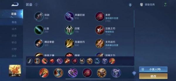 S25賽季全英雄梯度排名、出裝銘文分享（12.5版本）