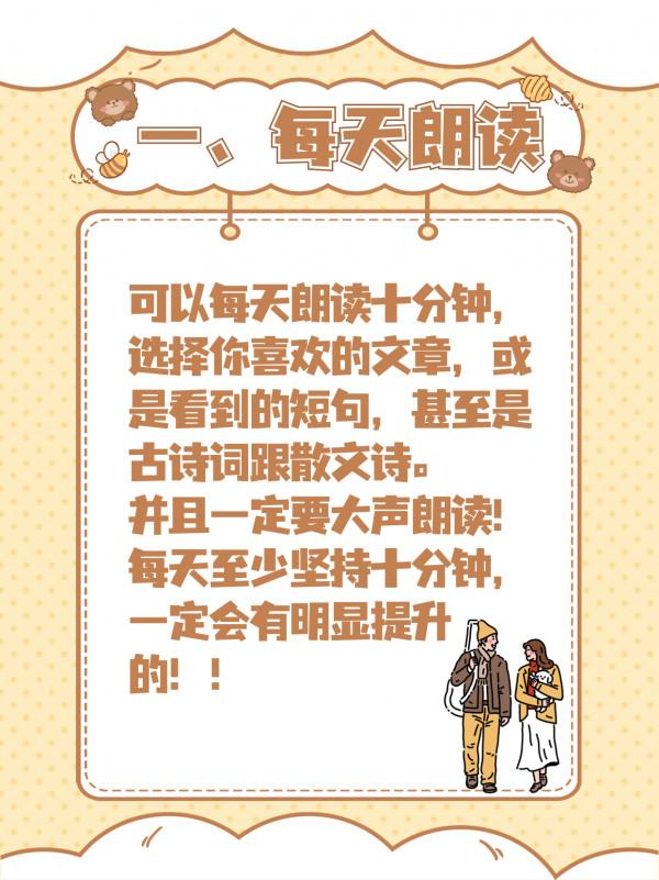 提升表達能力的六大實用技巧！別輸在不會表達上