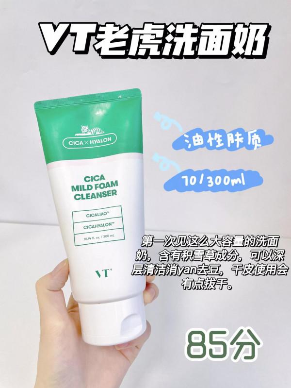 油皮洗面奶別亂用！適合自己最重要