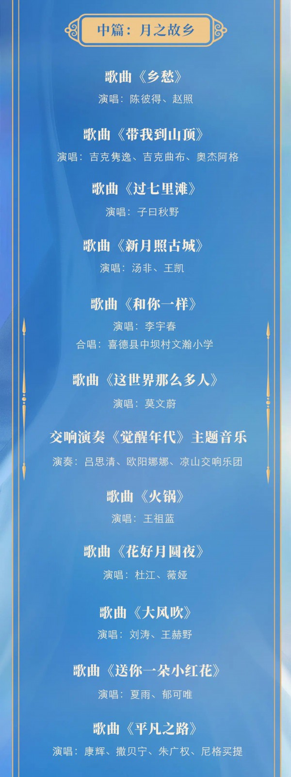 央視中秋晚會，將有哪些明星出場？名單來了