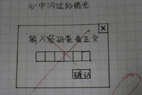 學生“零分試卷”走紅,比交白卷還惹人生氣,老師看後腦殼疼 學生“零分試卷”走紅,比交白卷還惹人生氣,老師看後腦殼疼