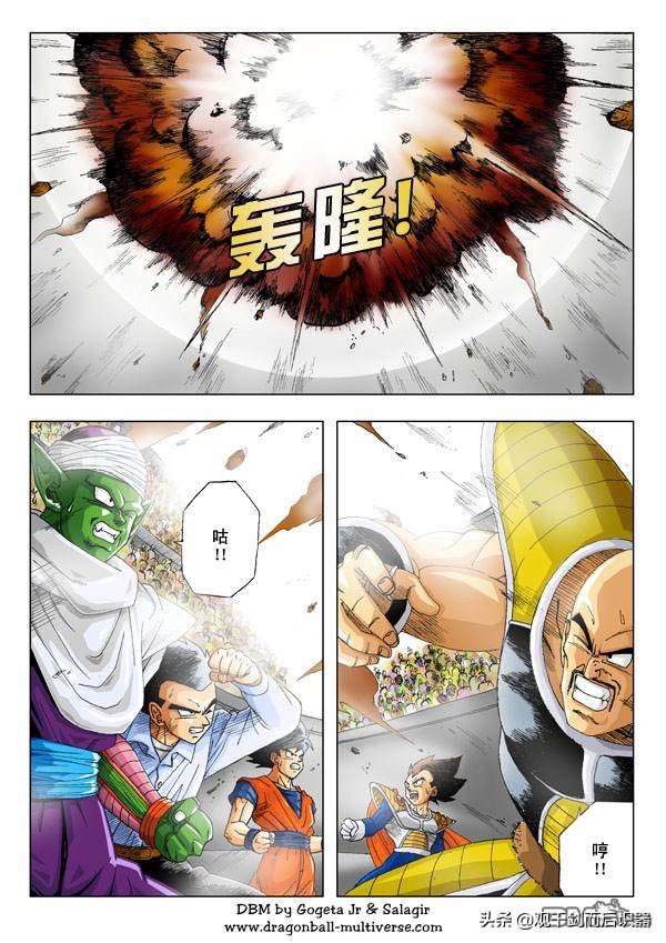 龍珠超次元亂戰 &sol; 第一話 非常奇怪的比武大會