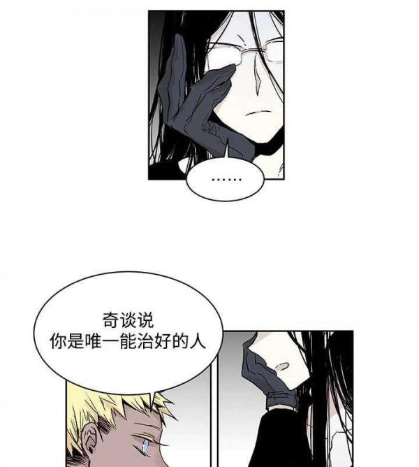 漫畫《巫師與狼》：被詛咒的狼人，他因某種原因失去了一隻手臂