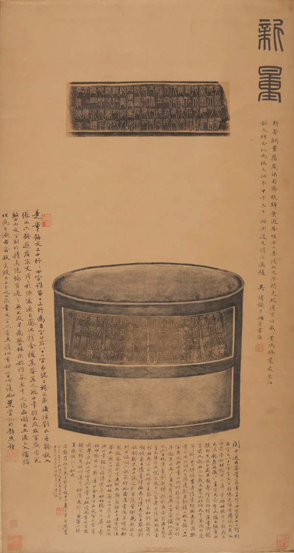 新莽嘉量 文字之福|上海工美2021秋拍 新莽嘉量 文字之福|上海工美2021秋拍