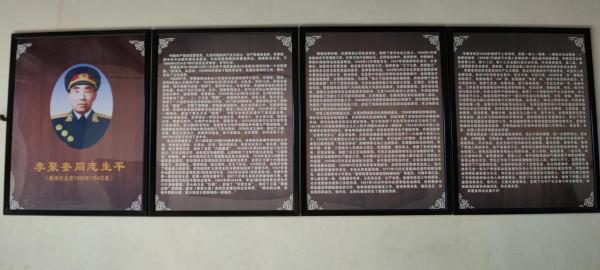 參觀李聚奎上將故居，學習老一輩革命精神