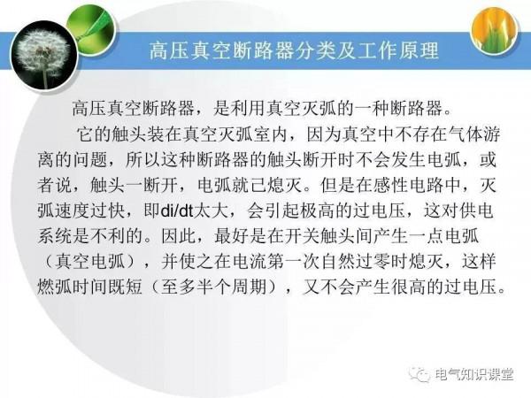 高壓配電系統相關知識大全，絕對值得收藏