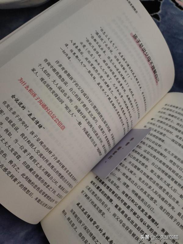 《從出生到獨立》：家庭健康，孩子才能健康成長