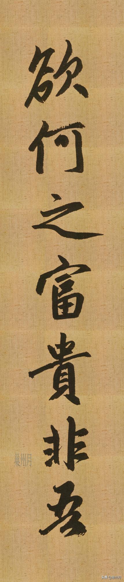 湖博版趙孟頫《歸去來辭》，方家說有三行字是明代補書的