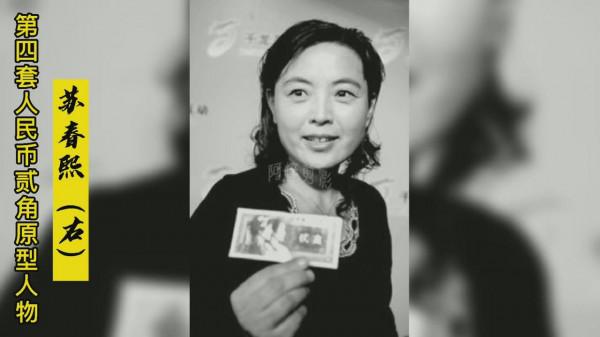 人民幣原型人物今昔，壹元女郎生活仍貧困，貳角女郎已是廳級幹部