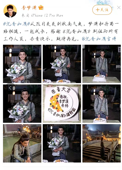 《沉香如屑》重陽節殺青!從春到秋拍了7個月,明年八十集看個夠 《沉香如屑》重陽節殺青!從春到秋拍了7個月,明年八十集看個夠