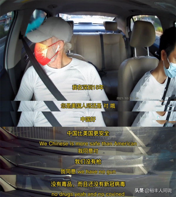 《長津湖》史密斯扮演者乘出租,戴印有中國的口罩,力贊中國安全 《長津湖》史密斯扮演者乘出租,戴印有中國的口罩,力贊中國安全