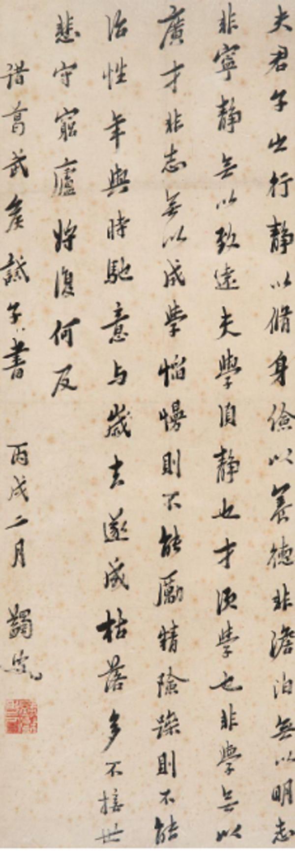 妻子湯儀逝後，馬一浮孤身60餘年，蓄長鬚紀念，拒絕岳父再娶勸言