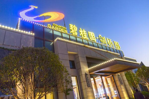 四川房企藍光欠277億，1元拋售14億股權，48億賣物業仍發不出工資