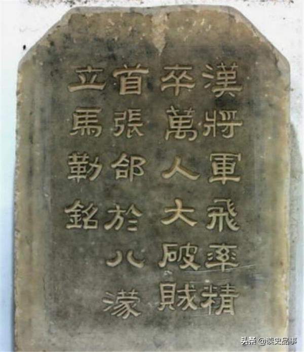 張飛墓被髮掘，出土的文物揭開了他的真面目，顛覆傳統印象