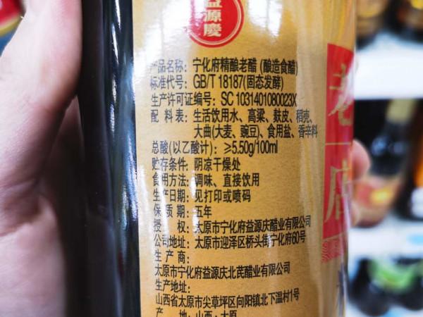 同樣是食醋,“18187”和“10337”差別很大,弄懂再買不吃虧 同樣是食醋,“18187”和“10337”差別很大,弄懂再買不吃虧