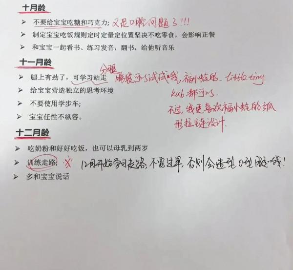 北京協和醫院每個月齡的孩子注意事項