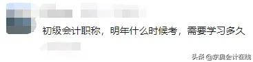 2022年初級會計考試什麼時候報名？報名條件是什麼……