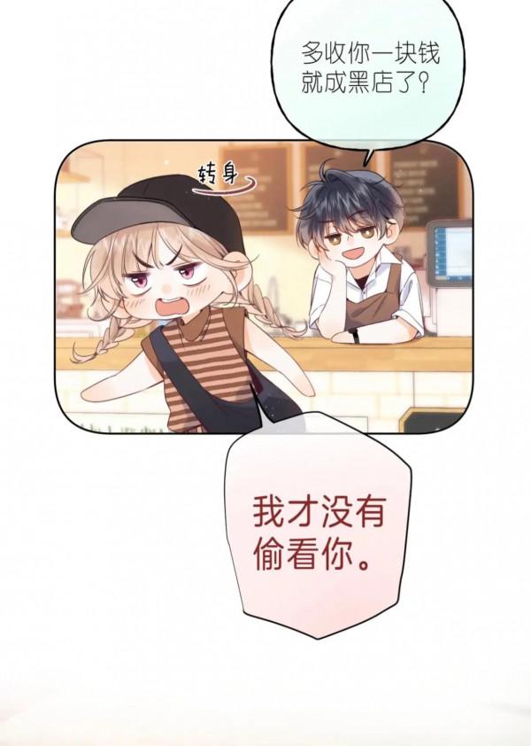 小清新治癒漫畫《偷偷藏不住》留著買糖吃