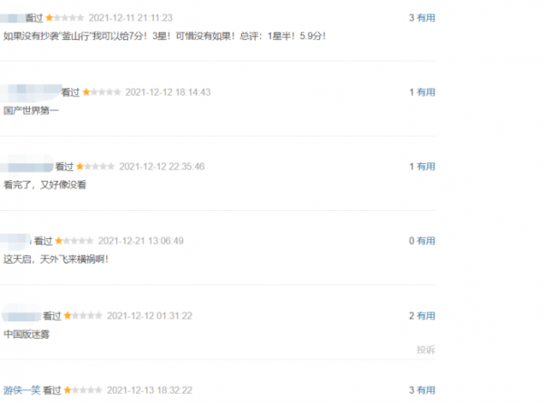 票房低、口碑差，出道16年的潘時七，為何一直捧不火？