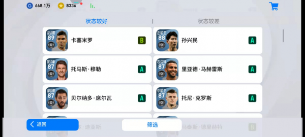 實況足球：理性討論，實時狀態系統可以顛覆傳奇為王嗎？