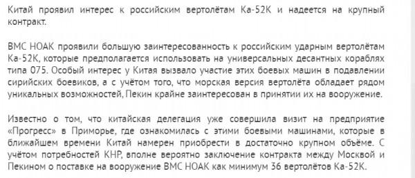俄媒確認中國購買36架卡-52武直 單價2000萬美元 比直-10更有優勢