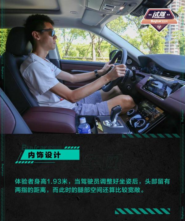 與眾不同的“L”——試駕路虎攬勝極光L 與眾不同的“L”——試駕路虎攬勝極光L