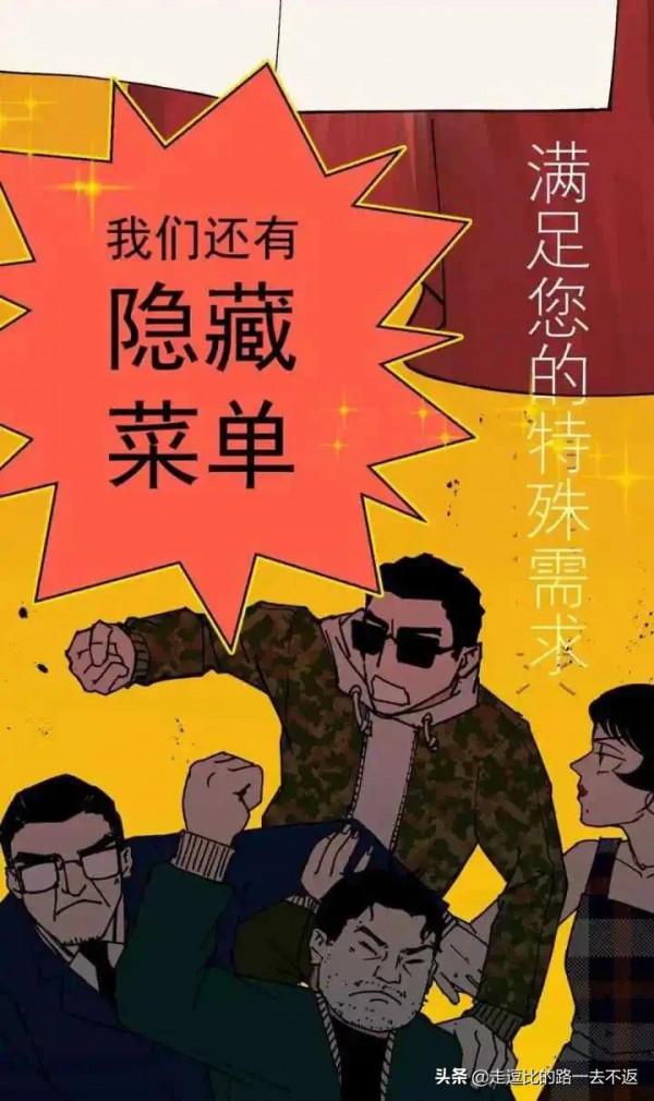 漫畫|騙子套餐 漫畫|騙子套餐