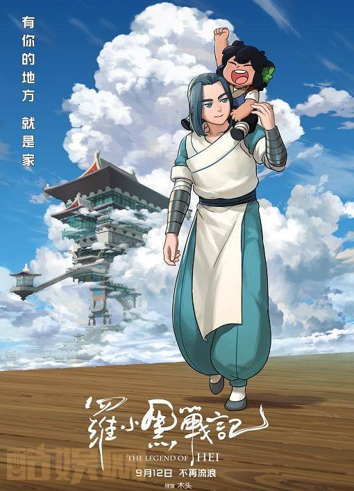 羅小黑戰記,不容小覷的國產神作 羅小黑戰記,不容小覷的國產神作