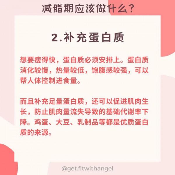 減肥必經的4個階段