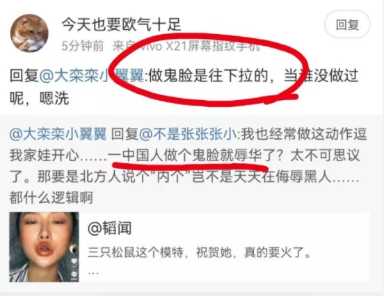 為了逼中國人接受&OpenCurlyDoubleQuote;眯眯眼&rdquo;是美，一大波洗地文來了，角度真刁鑽