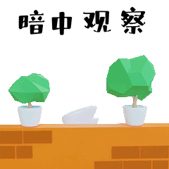 天氣炎熱,這幾個省電妙招快Get! 天氣炎熱,這幾個省電妙招快Get!