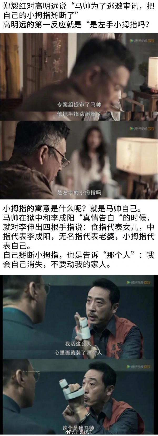 《掃黑風暴》中一些細思極恐的細節 《掃黑風暴》中一些細思極恐的細節