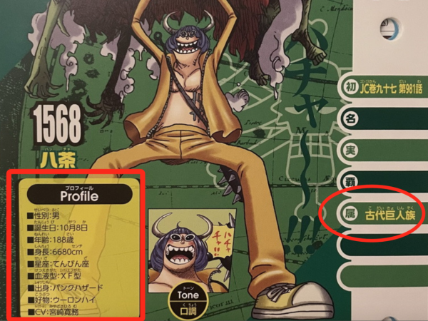 海賊王:剛登場的3位蠻霸者是20年前的三名武士?有點細思極恐 海賊王:剛登場的3位蠻霸者是20年前的三名武士?有點細思極恐