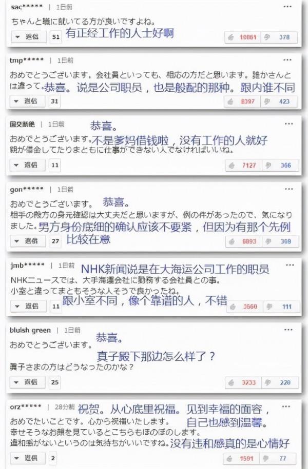 日本絢子公主:嫁妝600萬,新郎長得帥家世好,愛笑的女孩運氣好 日本絢子公主:嫁妝600萬,新郎長得帥家世好,愛笑的女孩運氣好