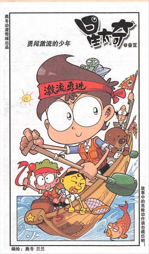 漫畫分享:星太奇(59) 漫畫分享:星太奇(59)