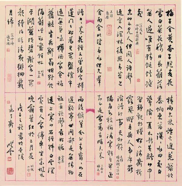 “德藝雙馨，傳承民族文化”孫曉雲書法作品欣賞