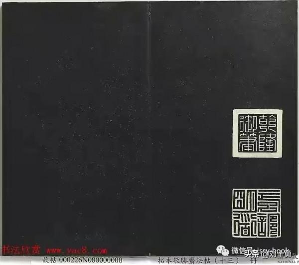 分享清高宗御書《復卦》